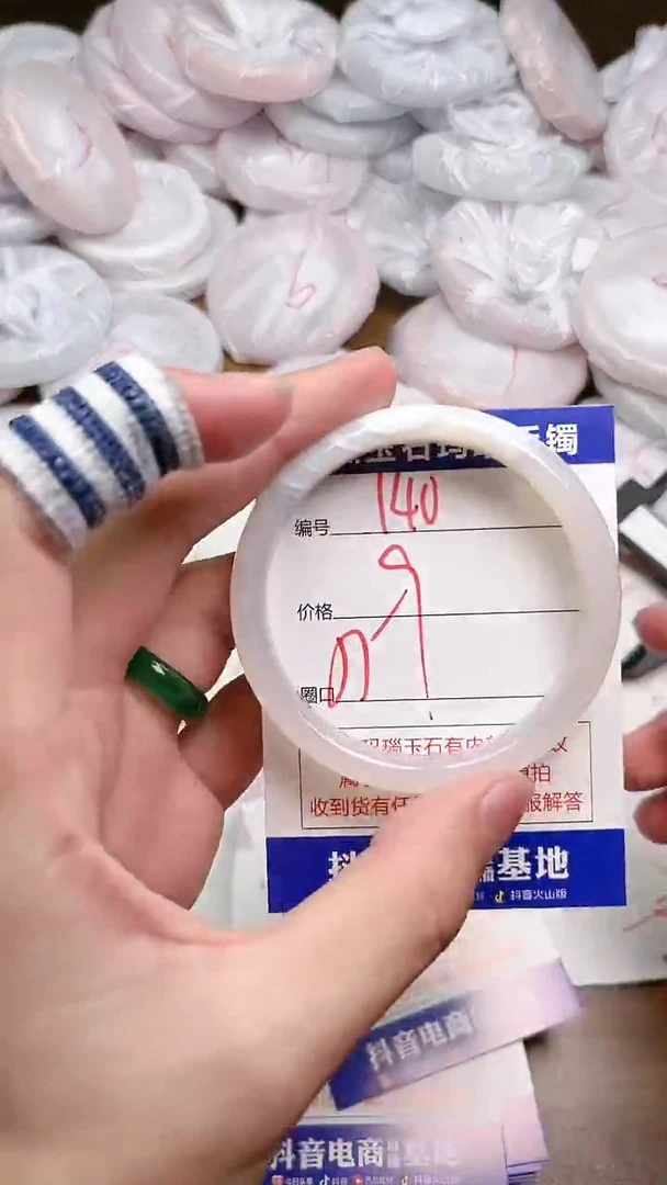 玛瑙/玉髓手镯未镶嵌140