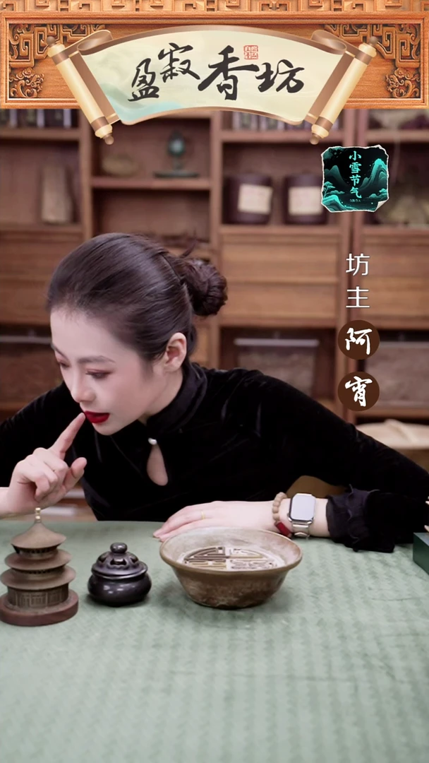 合香047：信灵香+清镇香+复古香插盘