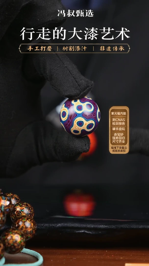 【闪购商品】大漆单珠/超级千层  2.5