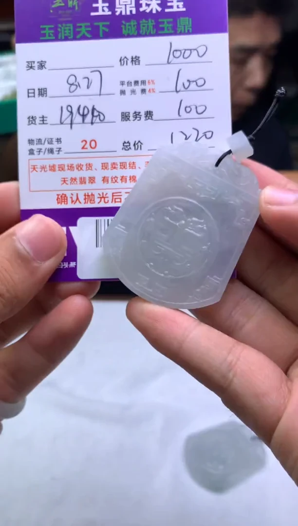 未镶嵌定制翡翠用****4F02016262
