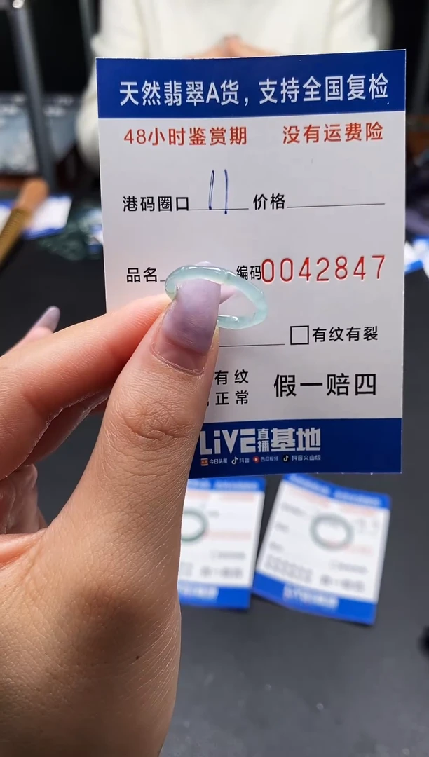 未镶嵌戒指翡翠天然A货翡翠2847