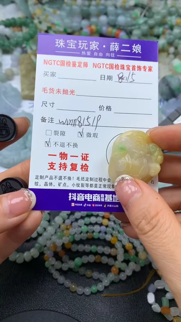 定制翡翠未镶嵌雨***虹财神@wmn81519@