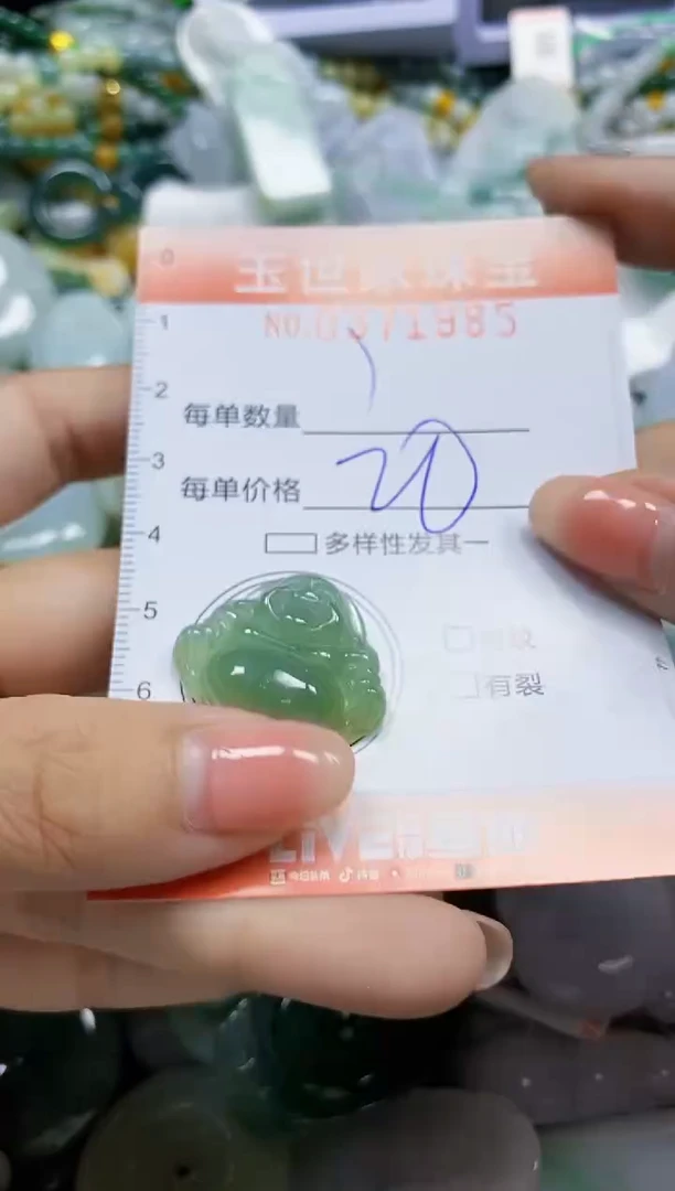 颈饰未镶嵌翡翠闪购0371985