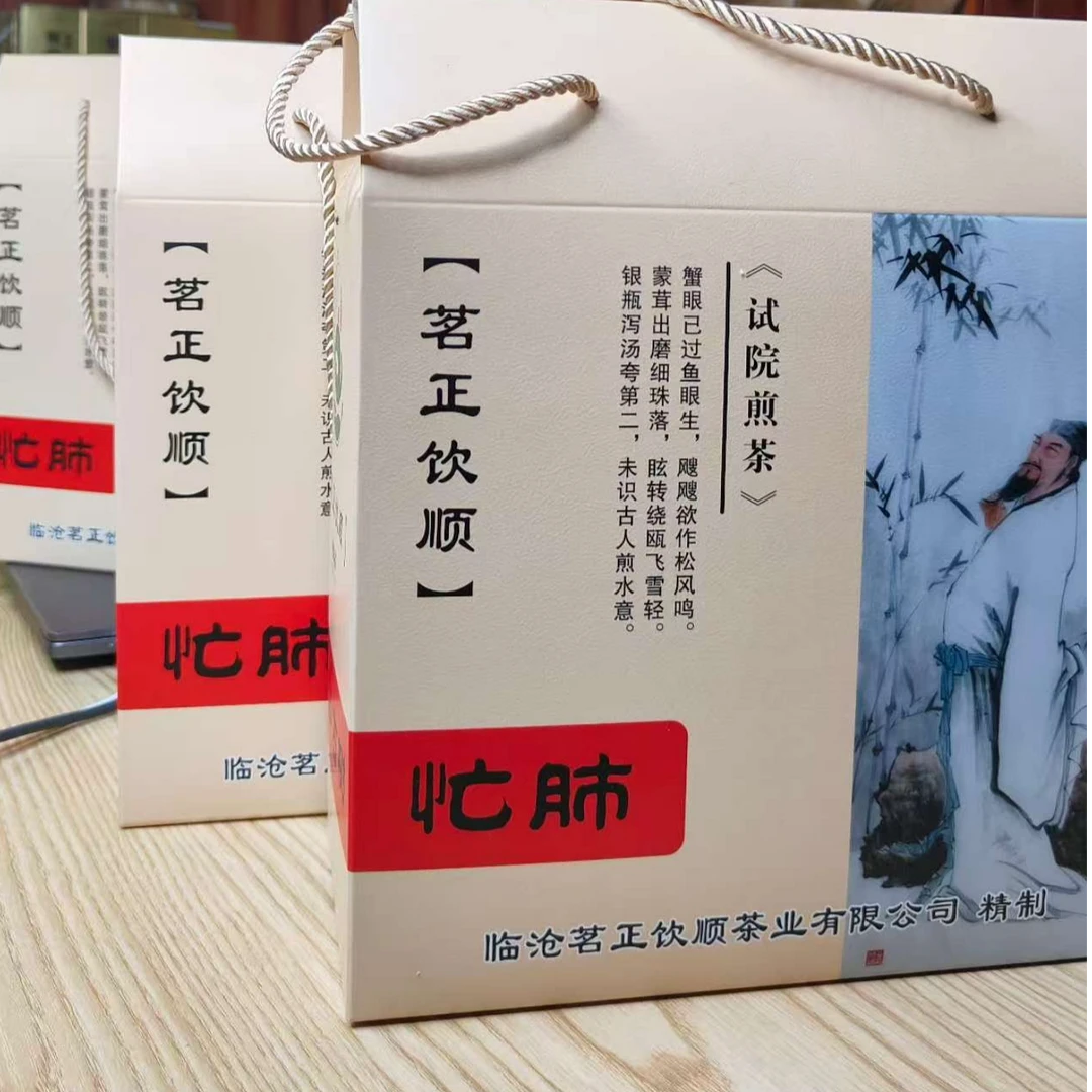 云南临沧古树茶生茶500克装盒装散茶热销清仓热卖限量