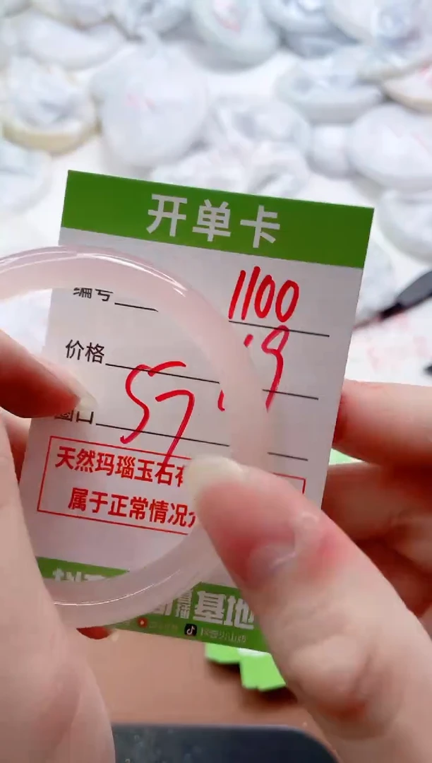 玛瑙/玉髓手镯未镶嵌1100