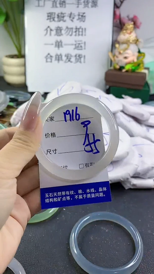 手镯玛瑙/玉髓未镶嵌1916