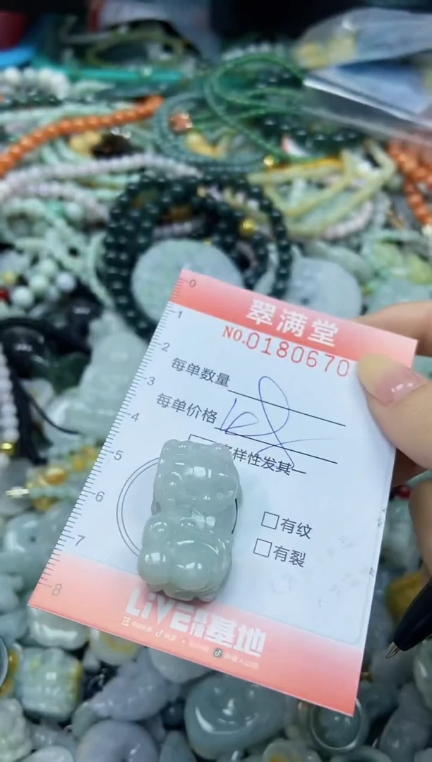 颈饰未镶嵌翡翠闪购0180670