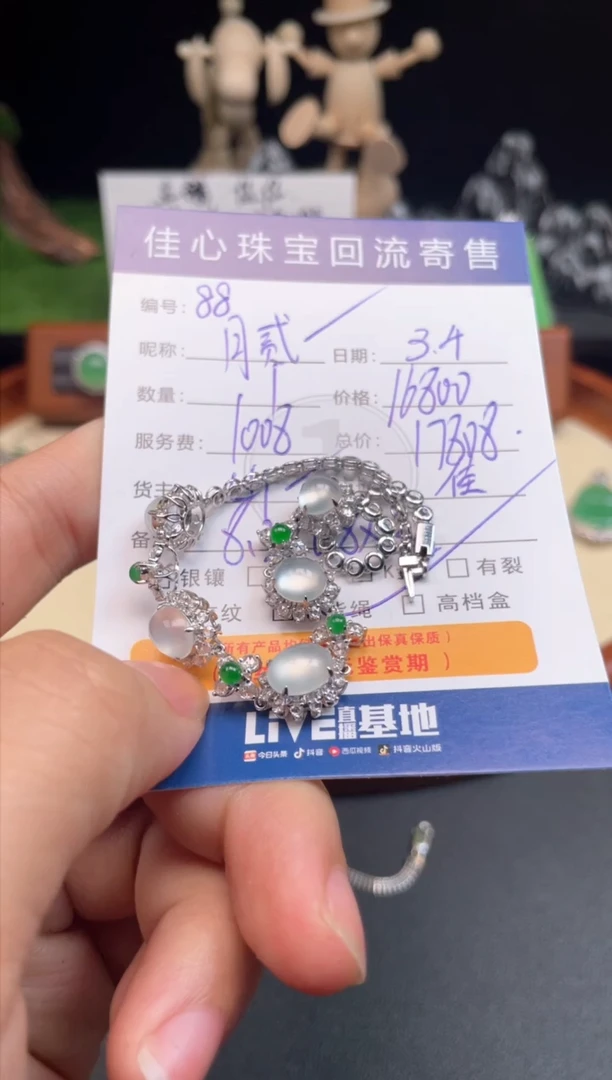 【闪购商品】翡翠颈饰18K金镶嵌翡翠——0304088