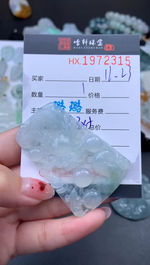 未镶嵌挂件翡翠j***s哈轩 挂件1