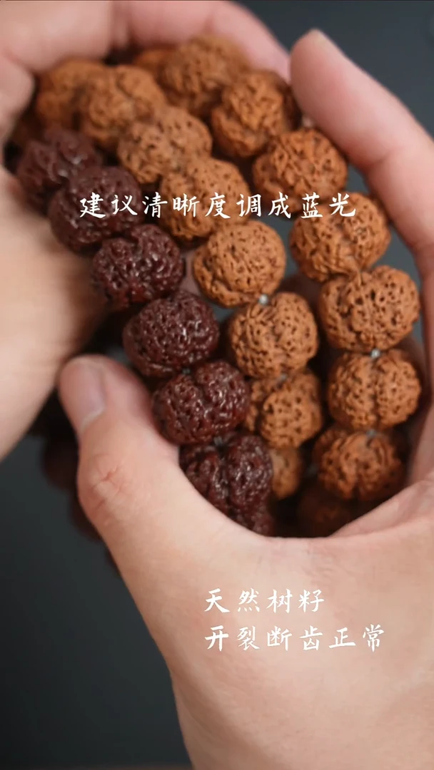 金刚菩提手串云巅梅花超顶（打完底）20.199