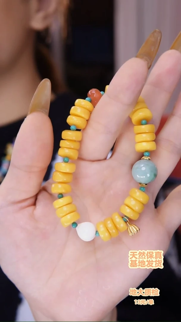 手链琥珀未镶嵌手串