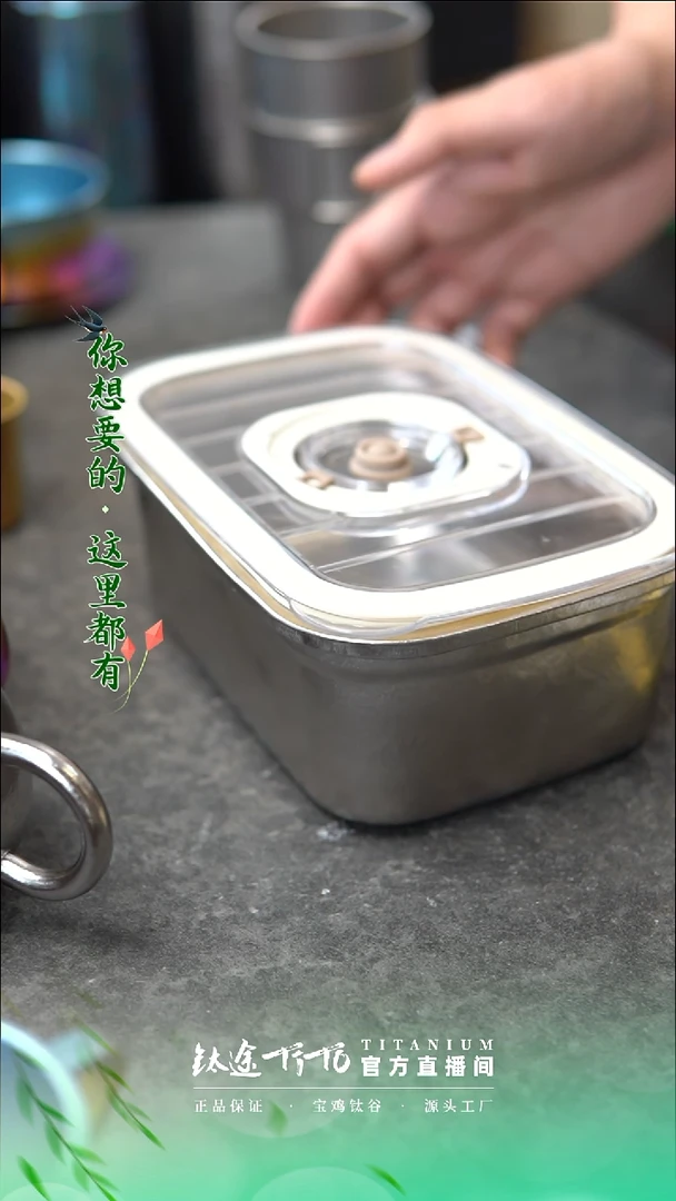 纯钛1200保鲜盒 钛色 瑕疵 (底部微凹凸 冰花不匀)