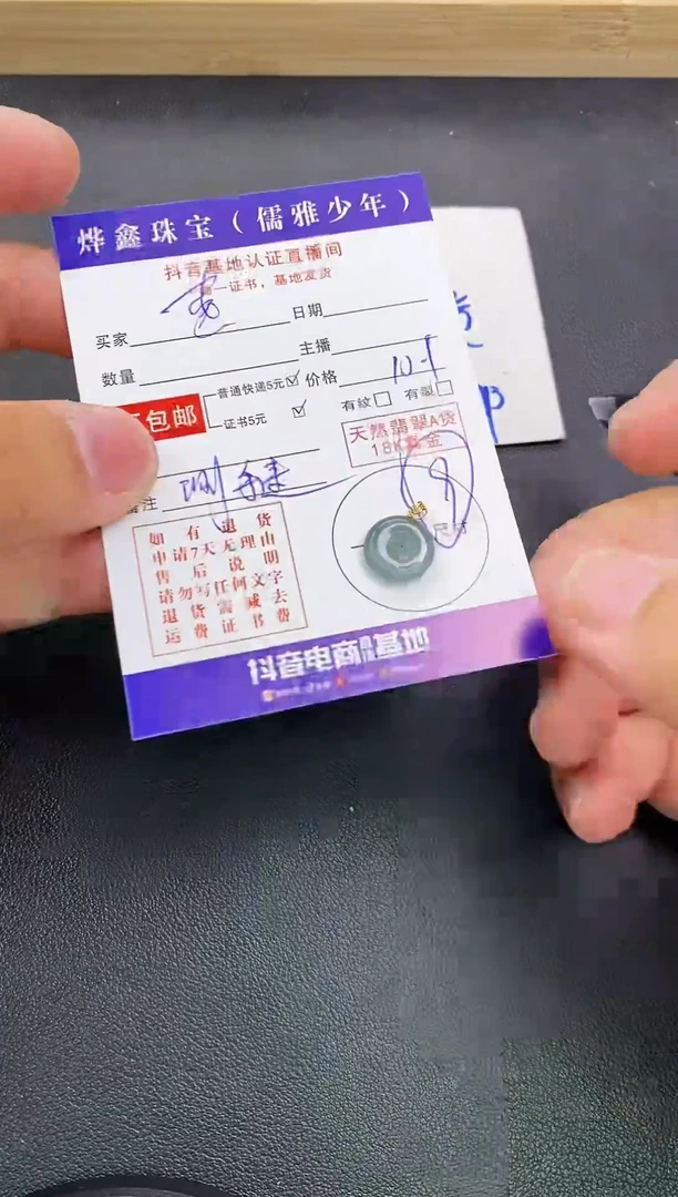 颈饰18K金镶嵌翡翠惠****产天然翡翠A货赠皮绳