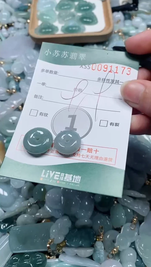 【闪购商品】翡翠颈饰未镶嵌闪购商品0091173