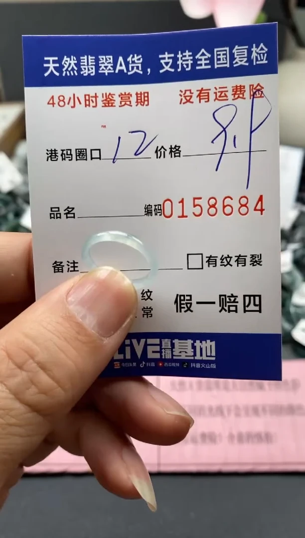 【闪购商品】翡翠戒指未镶嵌天然A货翡翠戒圈8684