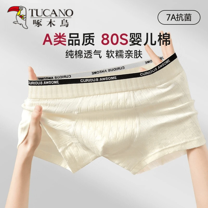 啄木鸟男士内裤全棉男款纯棉透气大码宽松青年四角学生舒适平角裤