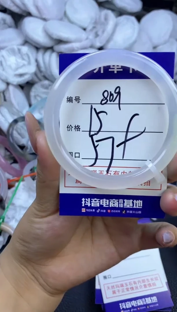 玛瑙/玉髓手镯未镶嵌809