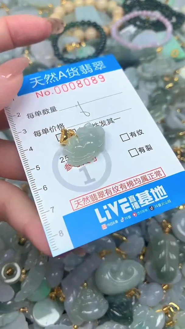 颈饰未镶嵌翡翠净货挂件-8089