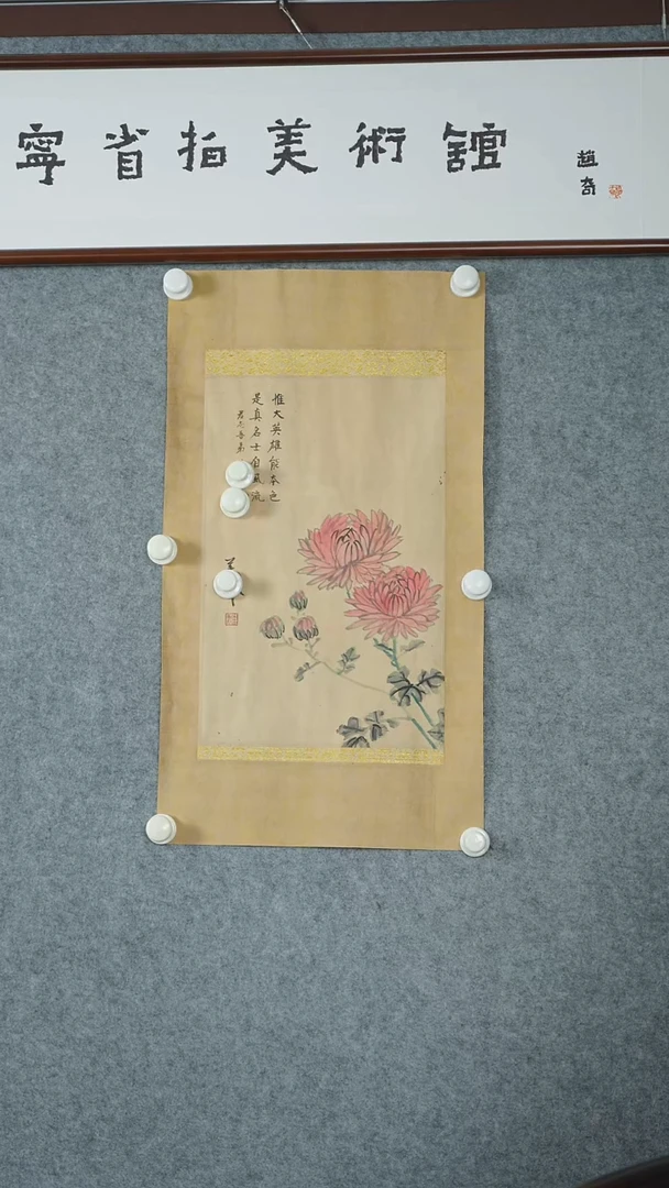 竖款【辽拍】宋先生-画作（1.1平尺）V240708-1-26