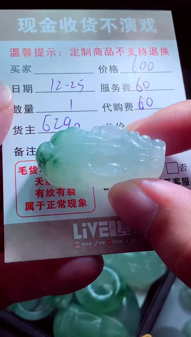 未镶嵌定制翡翠犹***俏翡翠毛货定制575197