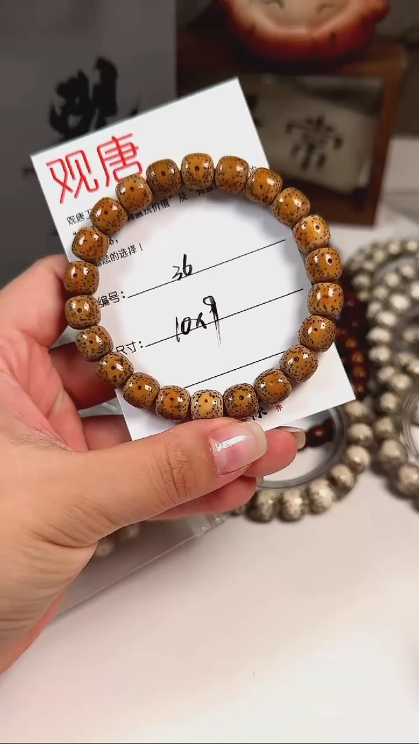 手串星月菩提A36