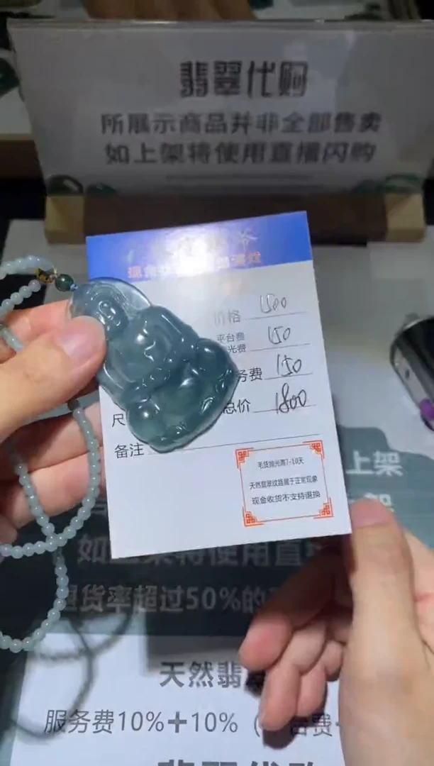 定制翡翠未镶嵌毛货-不退不换