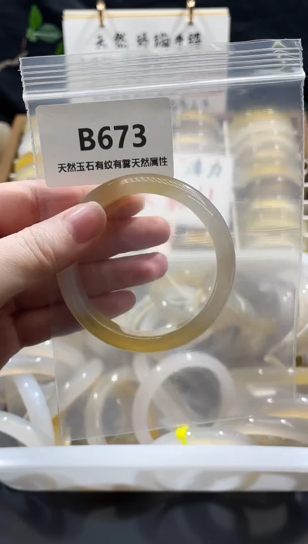 手镯玛瑙/玉髓未镶嵌超值福利镯