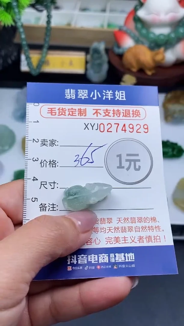 未镶嵌定制翡翠毛货商品 不退换/ 4929