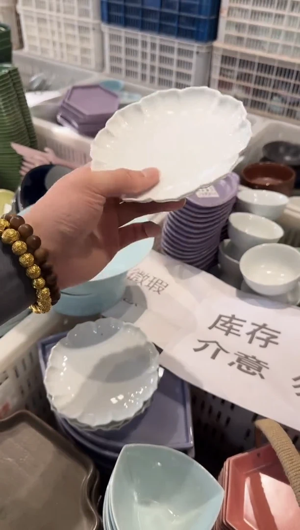 瓷片瓷微瑕商品 介意勿拍