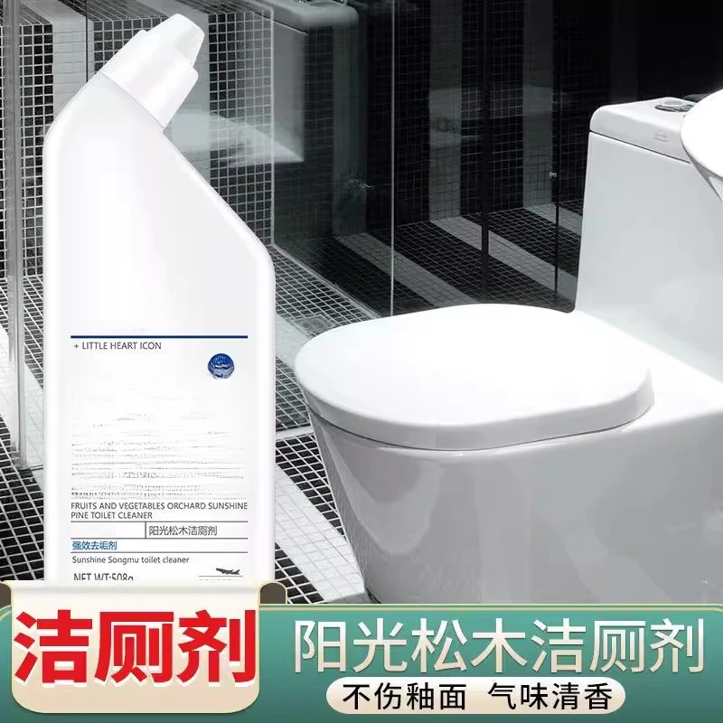 【新疆包邮】马桶清洁剂阳光松木挂壁洁厕液强力去尿渍除异味