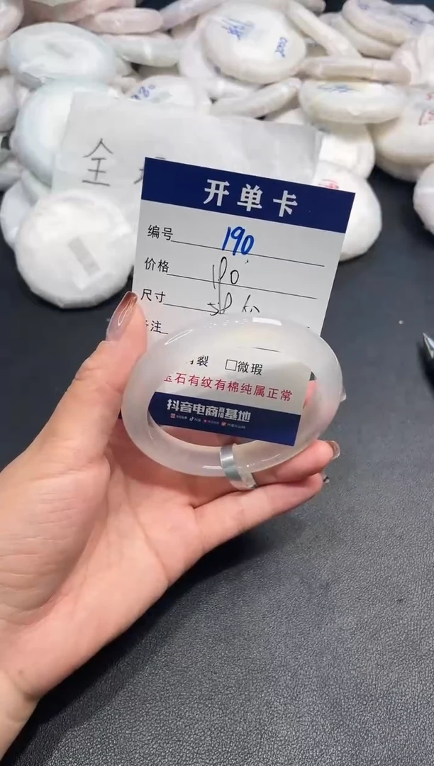 手镯玛瑙/玉髓未镶嵌190