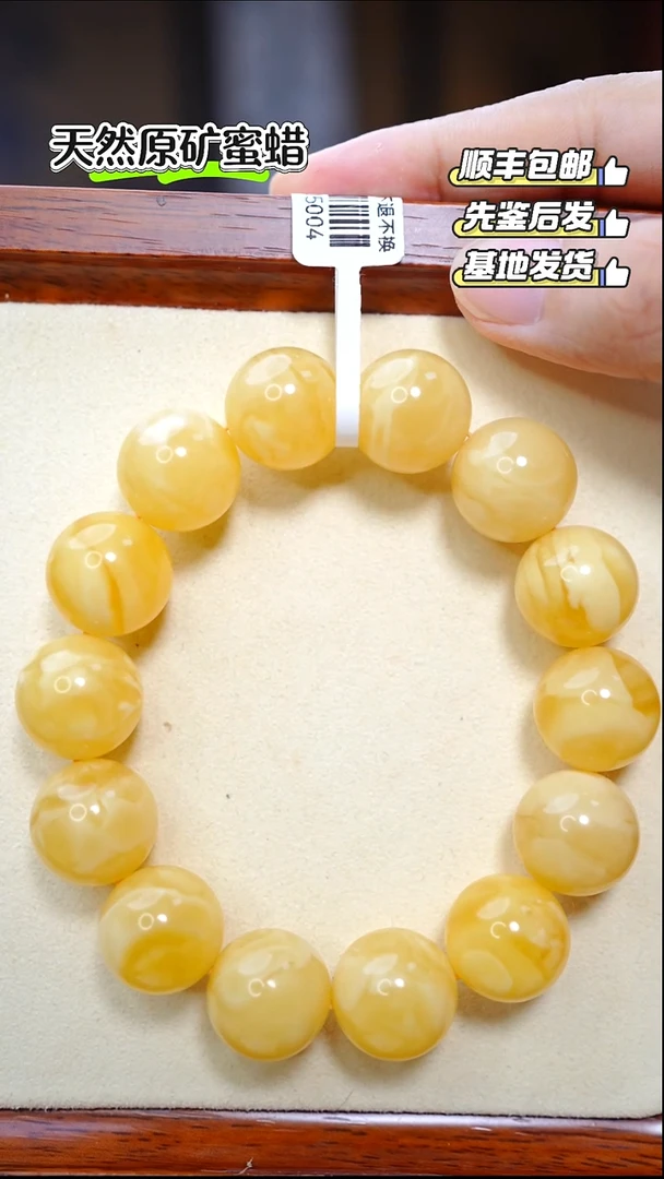 手串蜜蜡未镶嵌3416