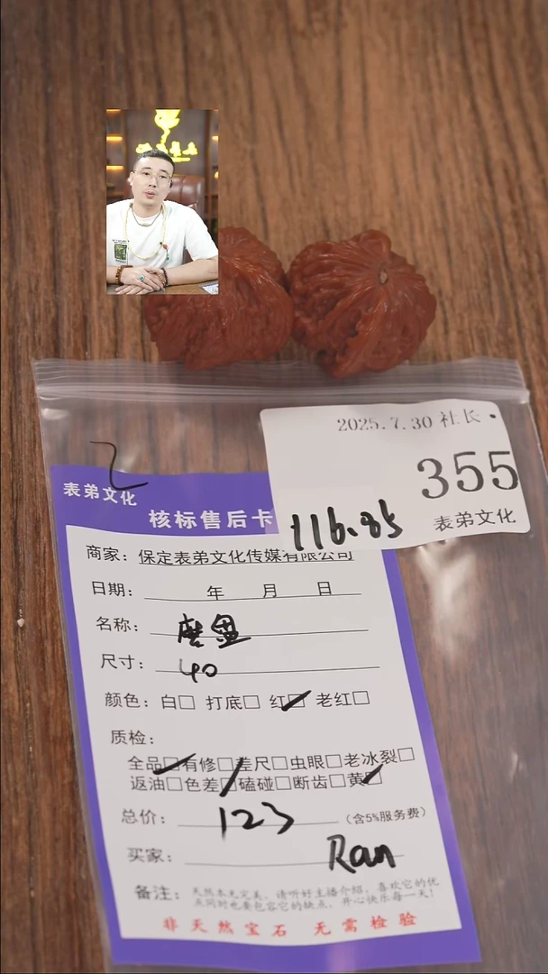 文玩核桃把件小**师表弟文化355磨盘