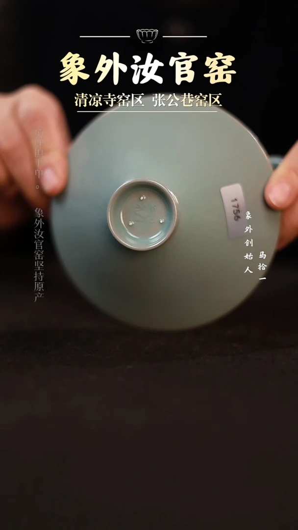 摆件1756微瑕大斗笠杯