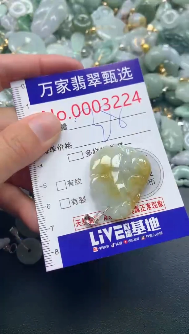 吊坠(不含链)未镶嵌翡翠3224