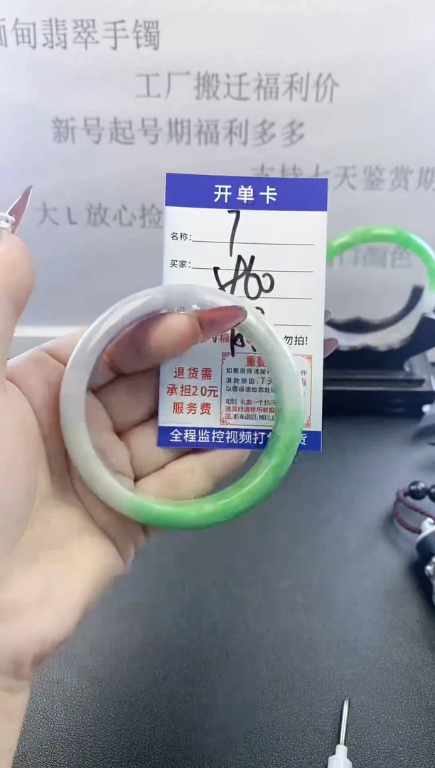 未镶嵌手镯翡翠6