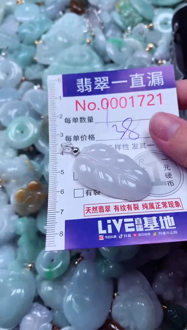 吊坠(不含链)未镶嵌翡翠1721