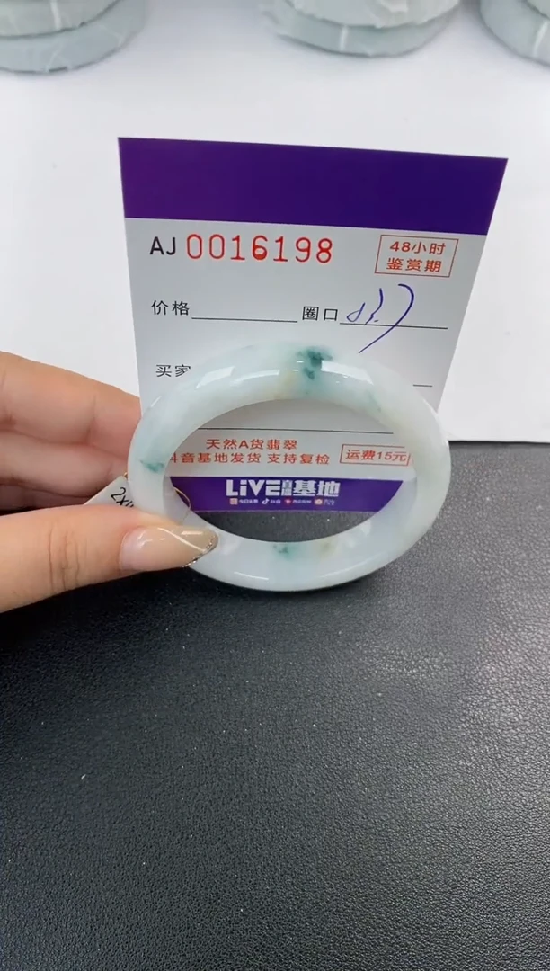 未镶嵌手镯翡翠天然A货翡翠