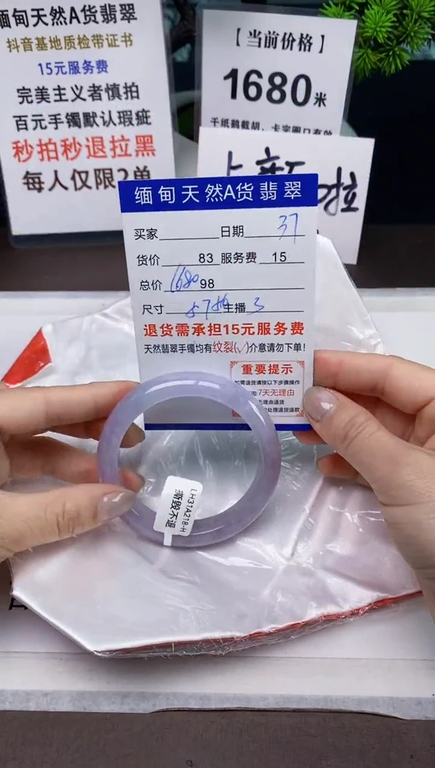 【闪购商品】翡翠手镯未镶嵌37天然A货缅甸翡翠需包容完美主义慎拍