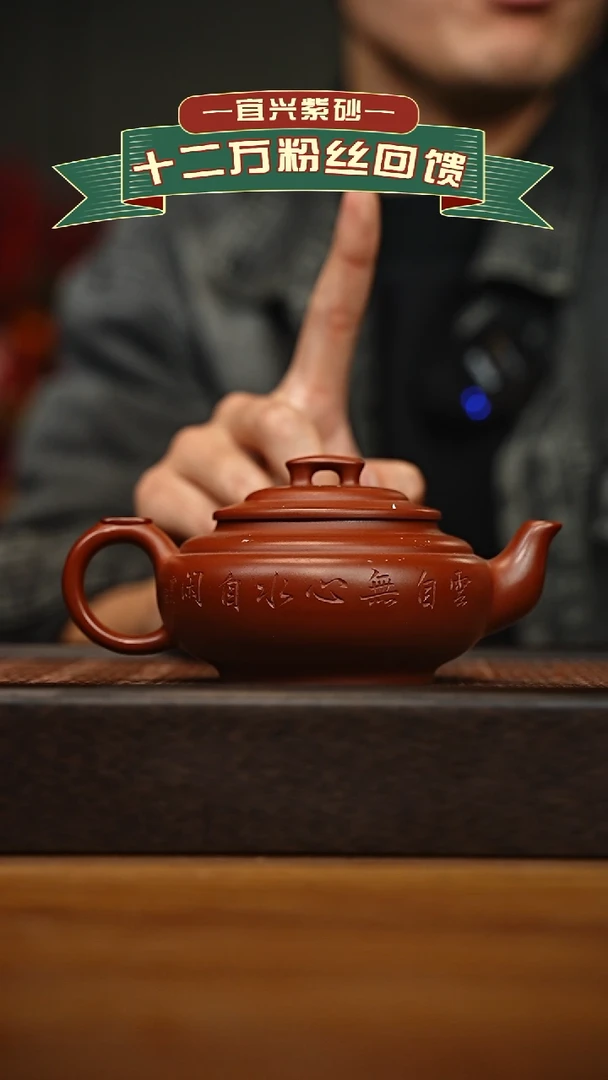 茶壶紫砂宜兴原矿 手工 紫砂壶容量