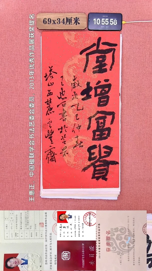书法308    王老师书法作品