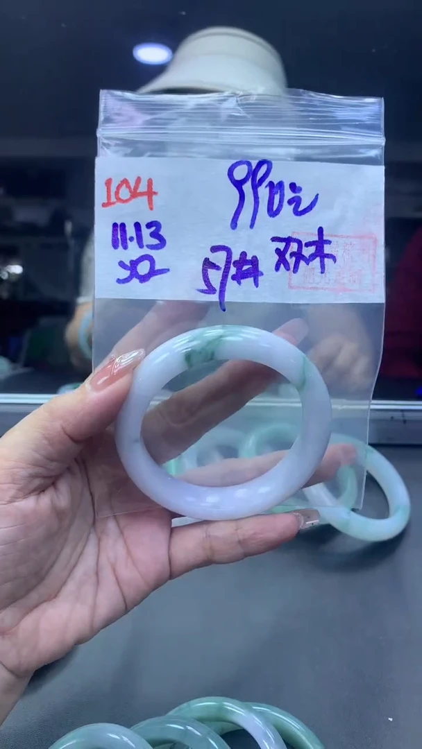 未镶嵌定制翡翠双*林104手镯57+990元+拍一发一
