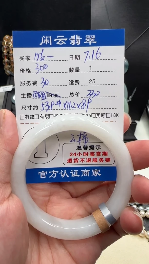 和田玉手镯未镶嵌ᑋ****周和田玉手镯