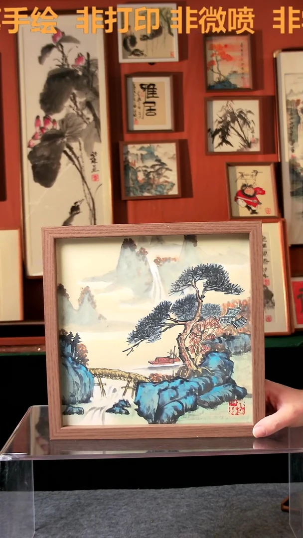 【闪购商品】国画山水25*25手写手绘 汤