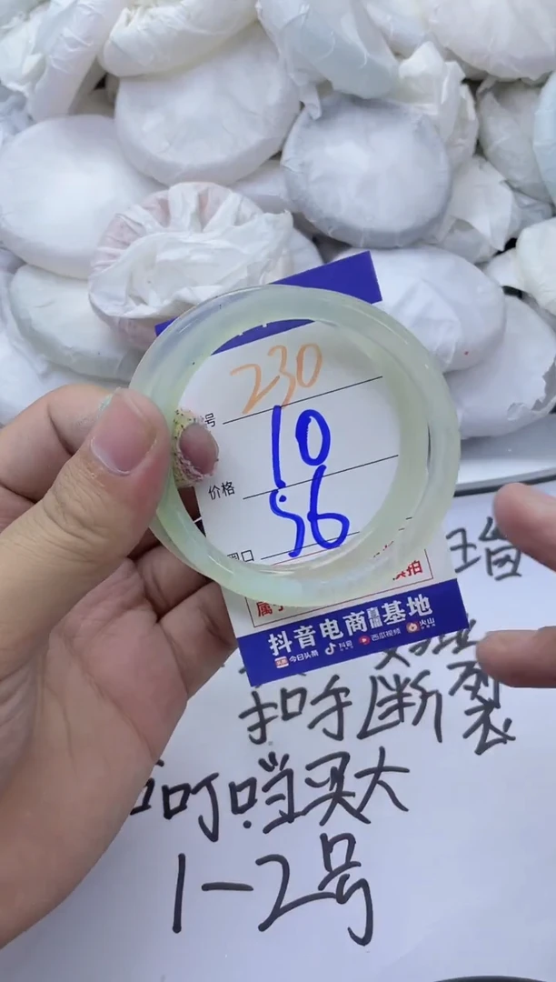 玛瑙/玉髓手镯未镶嵌230