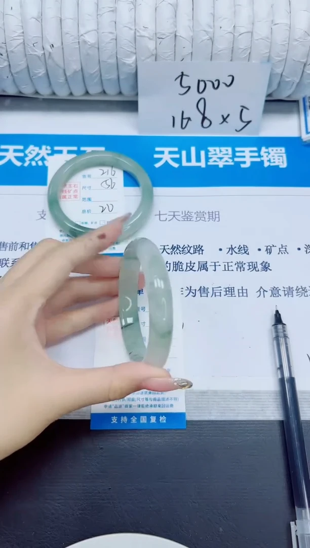 石英质玉手镯未镶嵌217/58