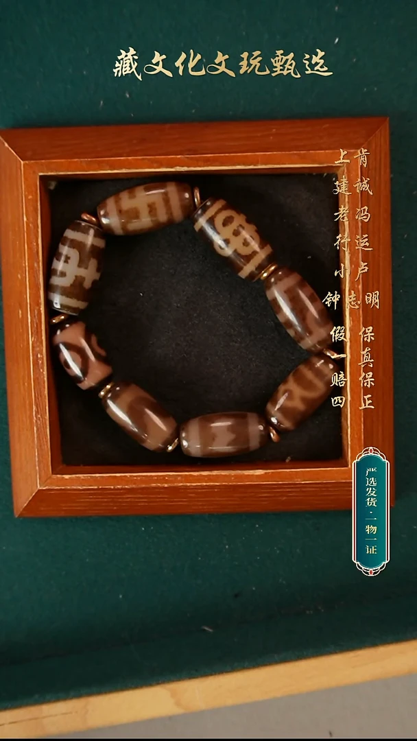 未镶嵌颈饰玛瑙/玉髓行运油料多宝达索手串