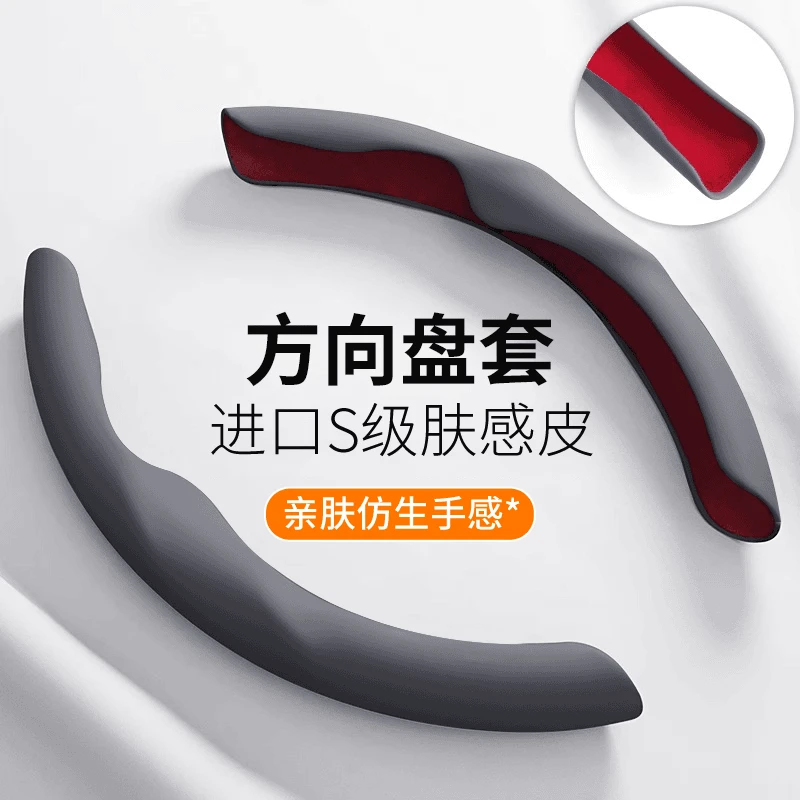 汽车夏季四季方向盘套液态手感把套通用防滑大众长安宝马奥迪本田