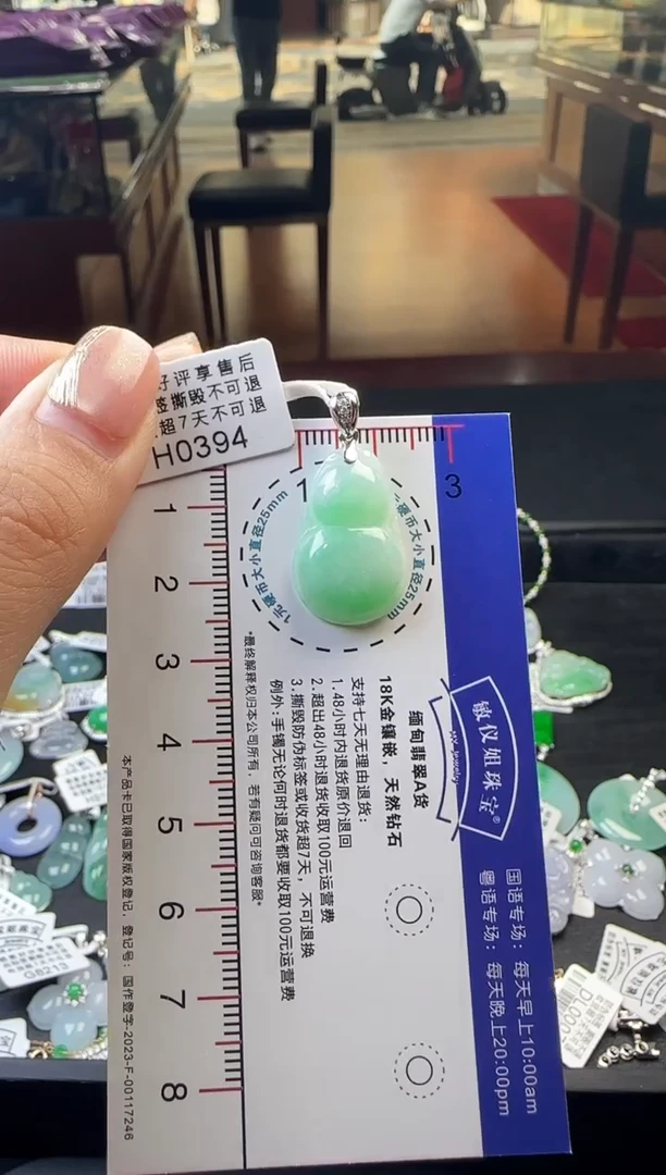 翡翠18K金镶嵌颈饰/G6737冰黄葫芦吊坠