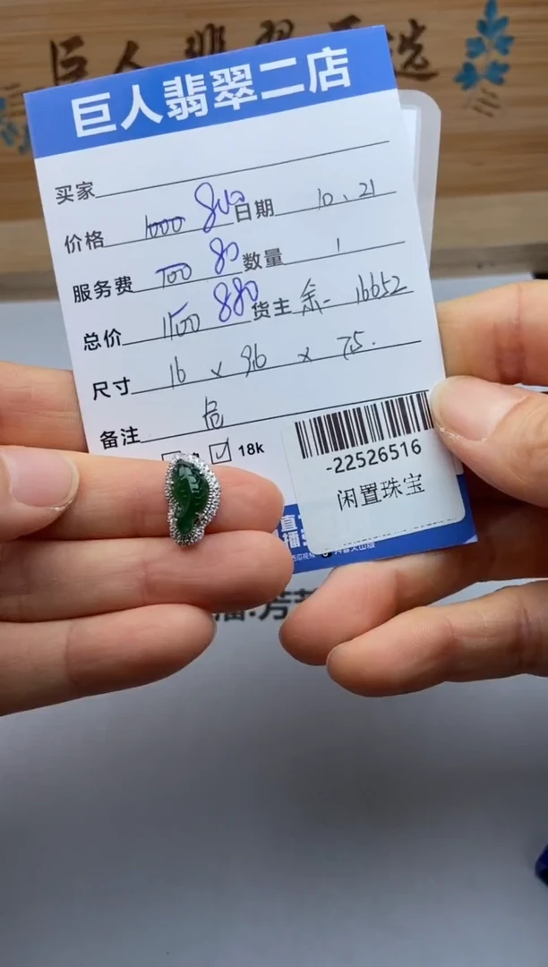 颈饰18K金镶嵌翡翠多人-22526516